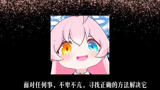 【星野小剧场】”在那个世界，你便是它们的全部，所以...坚持下去啊！！老师！″