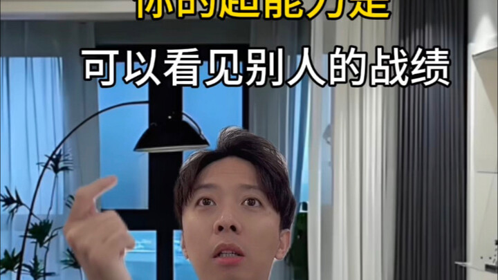 อ๋อ ที่แท้สถิติการต่อสู้ก็หมายถึงแบบนี้นี่เอง