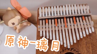 【原神/卡林巴琴】璃月的夜色~千年的灯火~（bgm竹林的轻语）