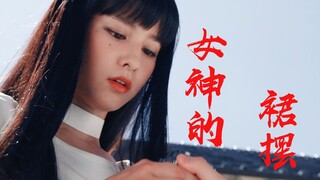 【女神的裙摆】月读的31套白衣服