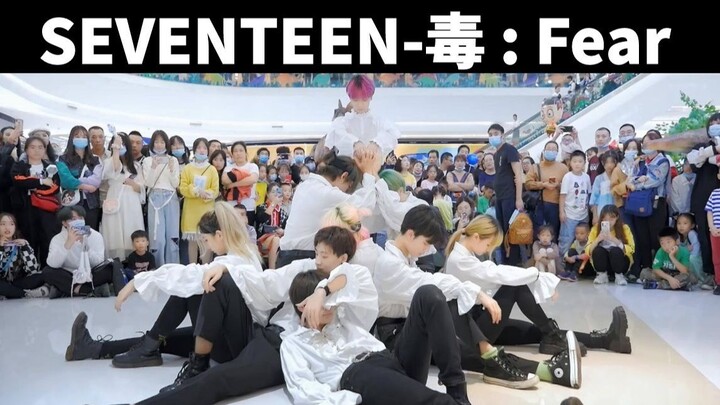 [Chengdu IFS Roadshow Limited Group] SEVENTEEN - "Fear" (K-pop in public, Chengdu IFS roadshow stage