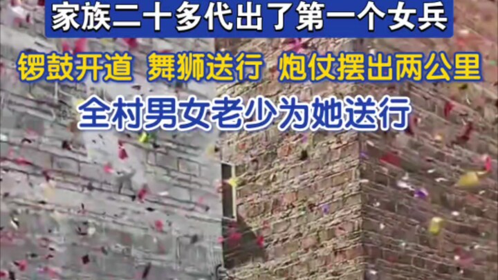 Pada 20 September di Zhaoqing, Guangdong, untuk pertama kalinya dalam lebih dari 20 generasi keluarg