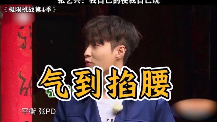 I’m seriously going to laugh myself rich at Zhang Yixing’s last line.
