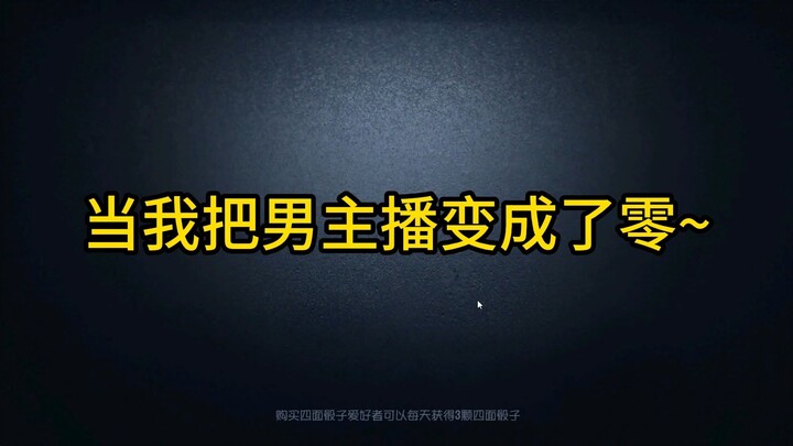 Sudah membantu si streamer pria membuka bakat baru~