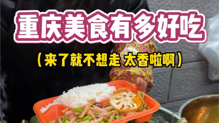 Chongqing, a foodie paradise you’ll keep coming back to—so delicious!