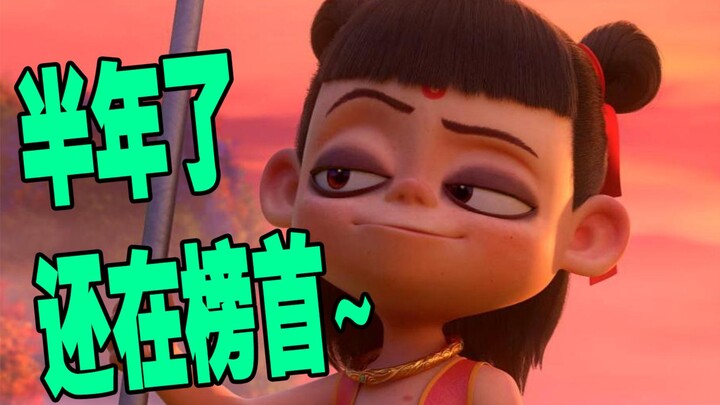 【业余毁三观】五一档的票房都让春节档透支光了？（字幕版）电影果然又寒冬了~哪吒：半年了，一个能打的都没有！