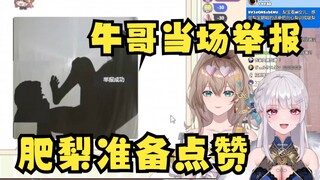 【梨安】难绷自己和沐霂的皮影戏合成图，这怎么叫人身攻击呢，这叫牛身攻击🤣做这图的人太坏了（笑嘻了🤭）