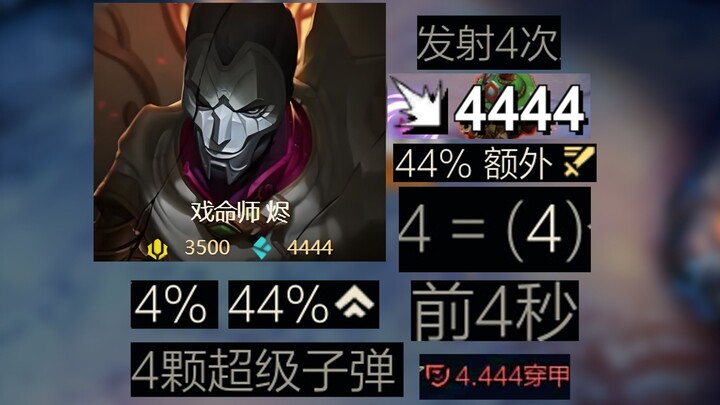 Hui: ???????????? Tell me, does this even feel fair?