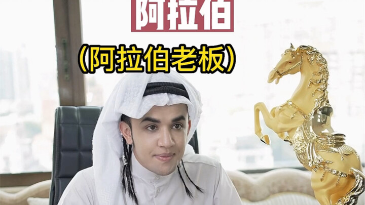 Ketika orang Arab datang ke Tiongkok untuk mencari kekayaan