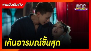 "ต้าห์อู๋" เค้นอารมณ์ขั้นสุดใน "CENTURY OF LOVE" | ข่าววันบันเทิง