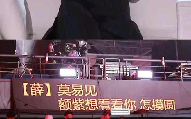 薛之谦的提词器再次出圈，笑死了