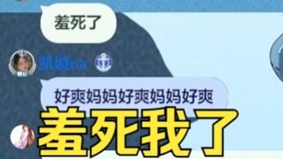 深夜豆念各种御姐音台词，尺度越来越大，我脸红了🥵