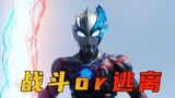 Phân tích cốt truyện “Ultraman Blazer”: Đối mặt với kẻ địch hùng mạnh, nên chọn chiến đấu hay rút lu