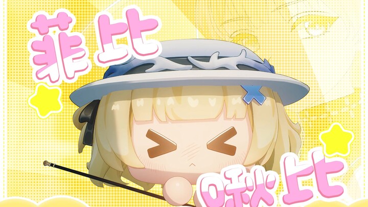 🎵Phoebe is not a minted coin>﹏<🎵