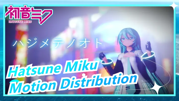 Hatsune Miku|[MMD]Sound of Miku[Motion Distribution][2021 REMAKE]