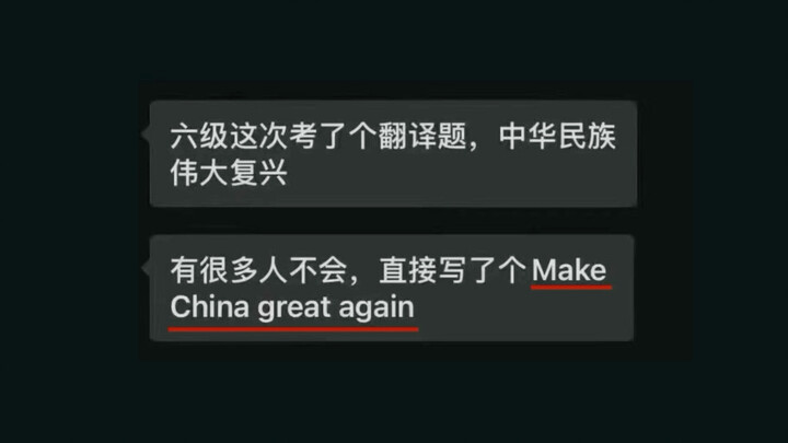 Terjemahan TOEFL Level 6: “Kebangkitan Besar Bangsa Tiongkok” — Peserta ujian cerdik banget, apakah 