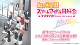 Nijigasaki Gakuen School Idol Doukoukai OVA NEXT SKY SUB ENG