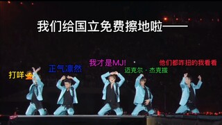 [Arashi] Brother's dance version of shake it with captions Arashi is so cute!!!