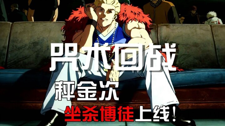 นักฆ่าบูชิโด “เนงิงจิ” ปล่อยแล้ว! คอมเมนต์ไฟลุกจากเรื่อง “มหาเวทย์ผนึกมาร”