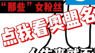 "Omen Bible" with subtitles