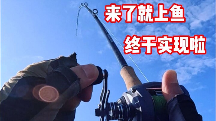 มาแล้วก็ได้ปลา สุดท้ายก็ทำสำเร็จสักที