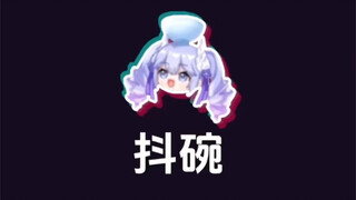无意中下载了这个叫抖碗的应用，里面居然是…