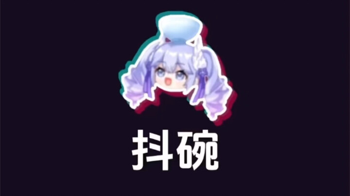 无意中下载了这个叫抖碗的应用，里面居然是…