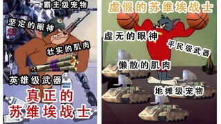 【猫和老鼠】红警大对决! 第五话