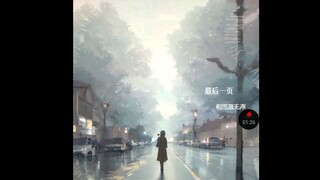 我的中文歌名叫