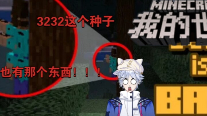 [Minecraft] Trong seed 3232 này, hóa ra cũng có cái đó!!!