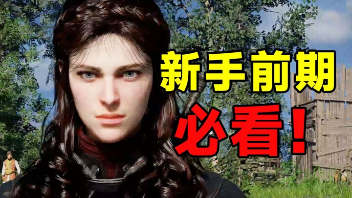 Must-See for Beginners: 6 Things You Should Know Before Playing Red Desert...