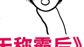 "After Long Aotian Dominates" Destined Love at First Sight (Extra)