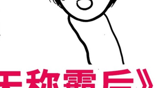 "Sau Long Ngạo Thiên Thống Trị" Tình Yêu Định Mệnh Từ Cái Nhìn Đầu Tiên (Thêm)