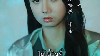 [Full]หมื่นห้าบาท ซื้อหัวใจซีอีโอ(ซับไทย)