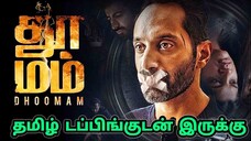 Dhoomam Tamil Movie #action #adventure #drama