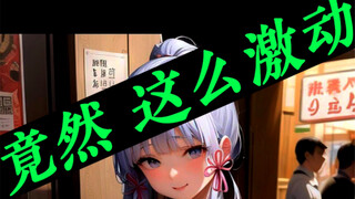 عندما رأت هوا لين الصغير N يدخل إلى الإنترنت... أصبحت متحمسة للغاية!