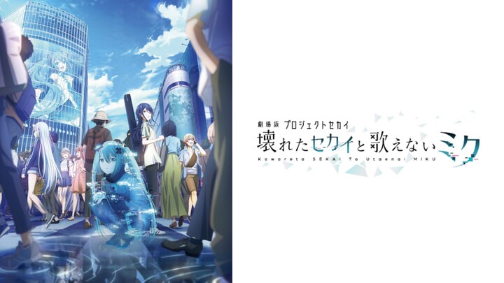 Colorful Stage! The Movie: A Miku Who Can't Sing Subtitle Indonesia