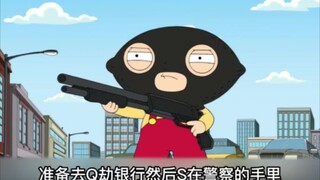 恶搞之家:葬礼风云（下）