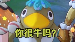 Showing off your flashy, stinky duck again?