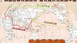 Đại diện môn Địa lý Ninh Vương lên sóng! Đường bơi ngắn nhất từ Iceland đến Thượng Hải là gì?