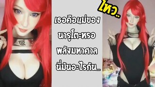 นี่คงจะเป็น เหตุผลที่คนส่วนใหญ่ชอบดูนารูโตะ ทำไมถึงชอบกันจัง รวมคลิปฮาพากย์ไทย
