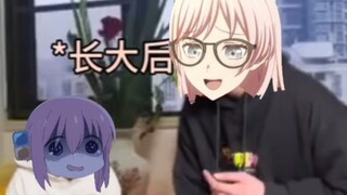 小时候爱音vs长大后爱音