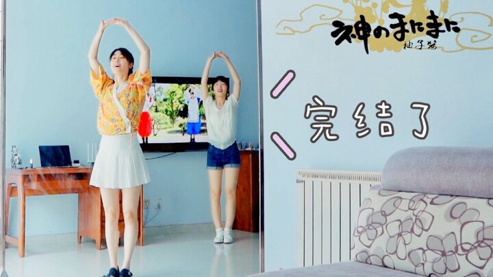 [Saus Yuzu] Adik perempuan akan menemani Anda mengikuti tren pembelajaran ❤ Tutorial tari rumah berb
