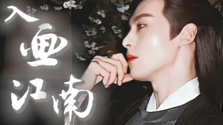 “东方员外101个绝美镜头”从此古偶天人之姿有了代名词！｜东方青苍×王鹤棣｜苍兰诀｜完结纪念