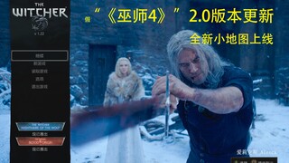用游戏《巫师3》的方式打开美剧《猎魔人》第二季 E04