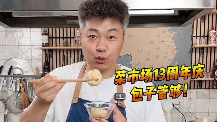 Who would have believed it? 500 steamed buns were all gone in an instant.