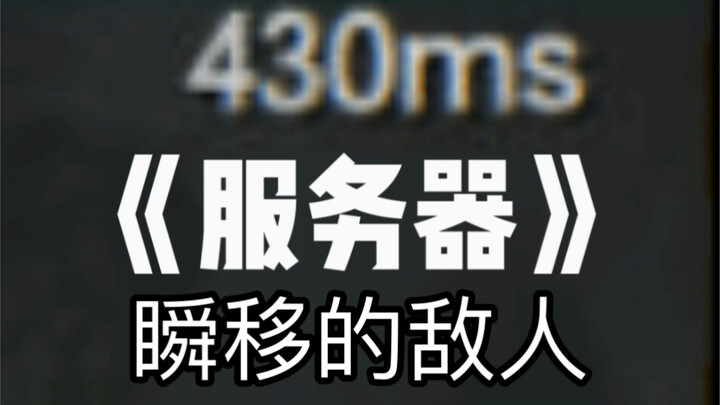 你永远不知道队友经历了什么