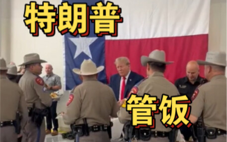 Trump cung cấp bữa ăn cho binh sĩ Vệ binh Quốc gia Texas và các binh sĩ bảo vệ biên giới