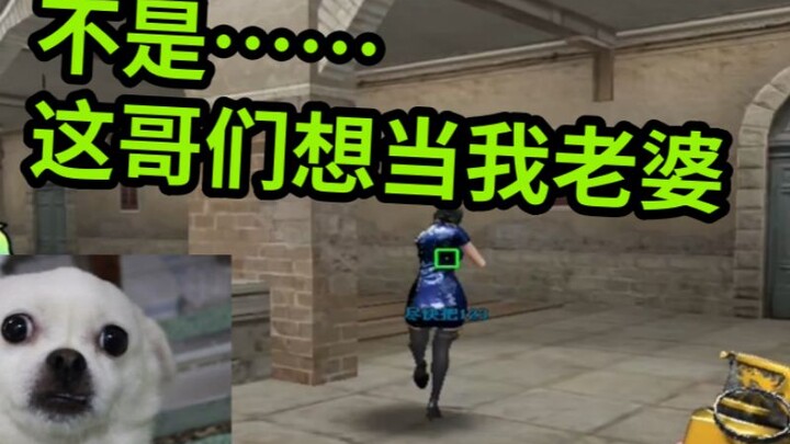 Oh no! My male teammate in CF wants to marry me! The girl’s got jealous!
