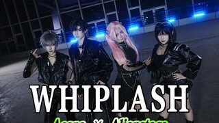 最强cos翻跳《whiplash》异形舞台四秒表来袭kpop